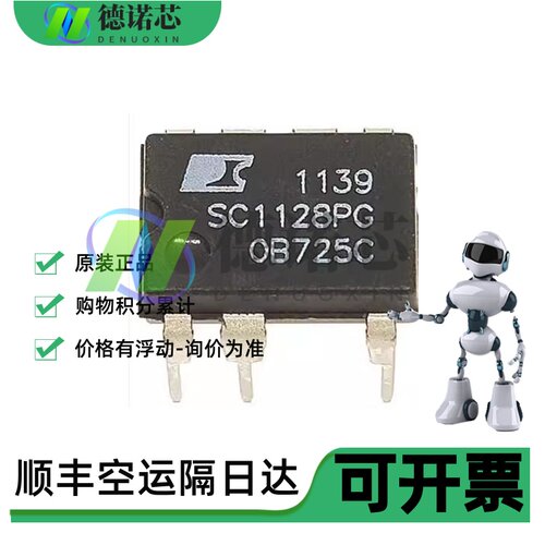 全新原装现货 SC1128PG TNY288PG 289 变频板空调 电源芯片 直插