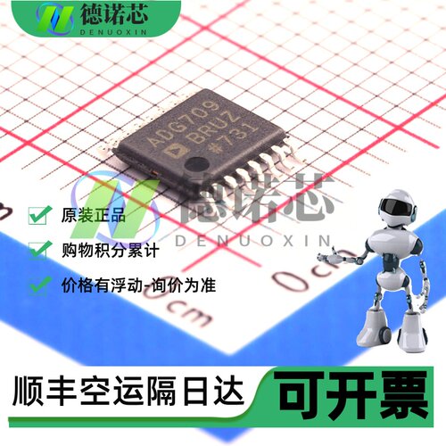 原装正品 ADG709BRUZ-REEL7 贴片TSSOP-16 SP4T开关 多路复用器IC