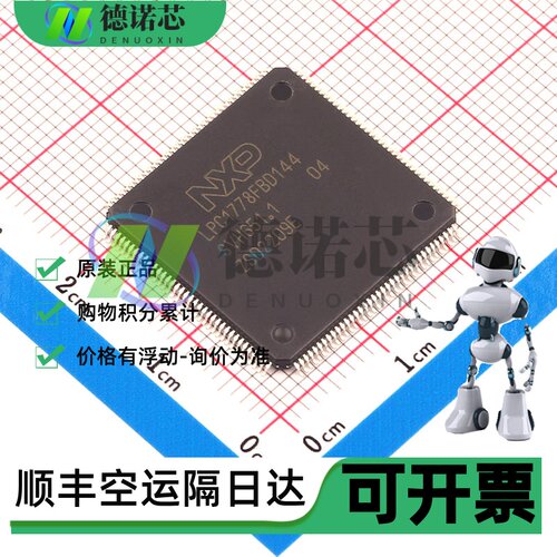 原装正品 LPC1778FBD144芯片 封装LQFP-144 贴片 嵌入式-微控制器