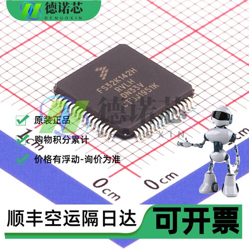 全新原装FS32K142HRT0VLHT 丝印S32K142 LQFP-64微控制处理器芯片