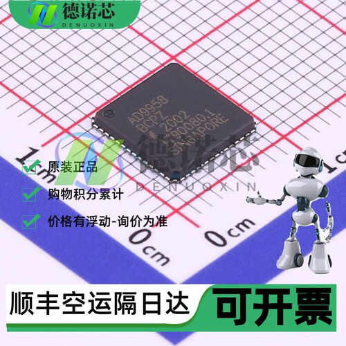 AD9958BCPZ 9959 9911 7293 封装LFCSP-56 数据采集芯片 全新原装