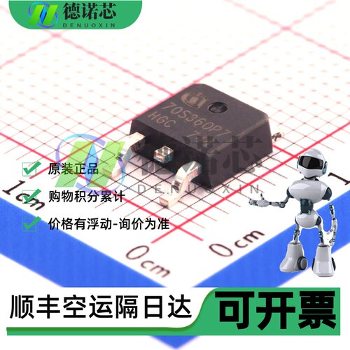 原装正品 OSG65R360DE 70S360P7 IPD70R360P7S TO252 MOS场效应管