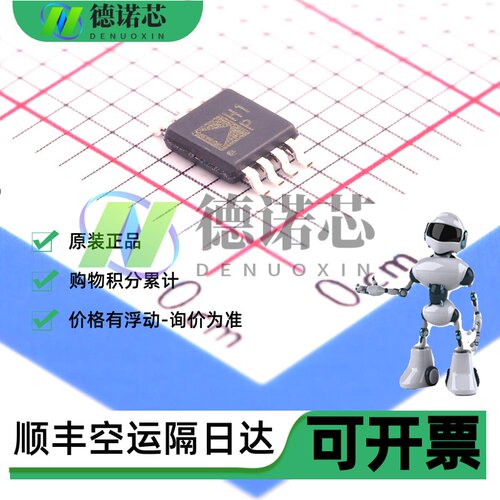 全新原装AD8276ARMZ-R7 AD8276ARM 差分运算放大器 MSOP8 丝印H1P
