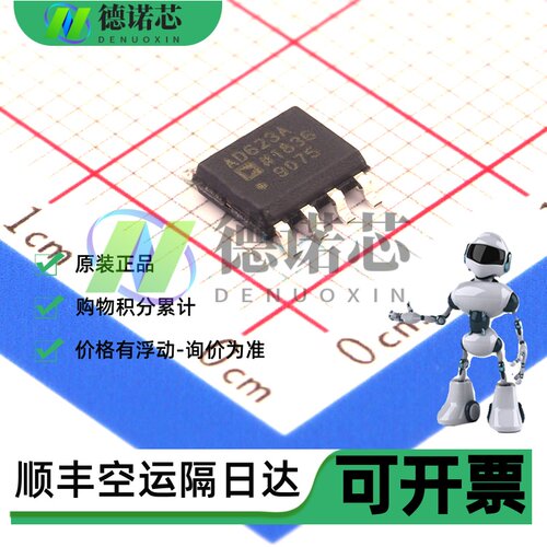 芯片代采购AD623ARZ-R7 SOIC-8单电源轨到轨低成本仪表放大器芯片