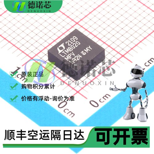 全新原装现货 LTM8020MPV#PBF 丝印LTM8020 LGA-21 DC-DC电源芯片