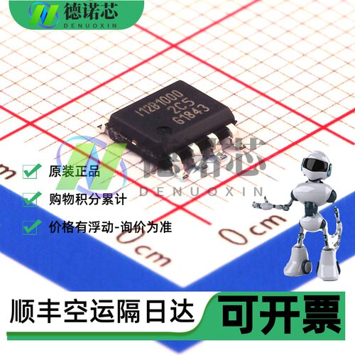TLE5012BE1000 TLI5012B1000 磁性传感器芯片 012B1000 I12B1000