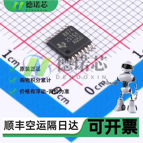 原厂原装 DRV8874PWPR 丝印8874 贴片HTSSOP16 电机控制器 芯片