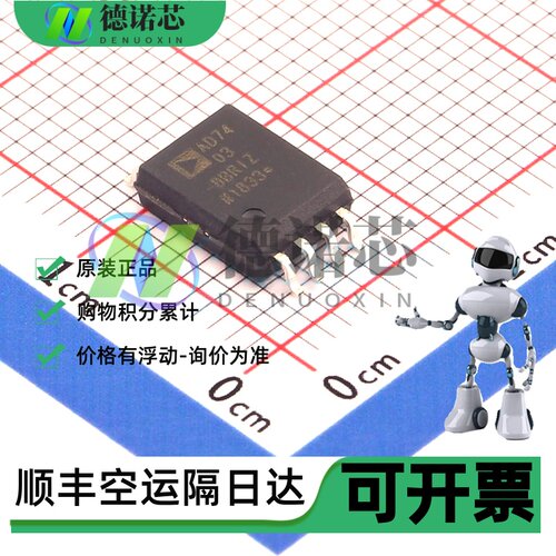 全新原装现货AD7403-8BRIZ-RL7封装SOP8 丝印AD7403 隔离模块芯片
