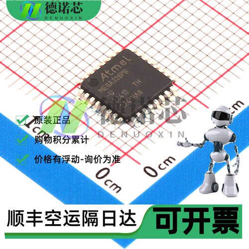全新原装正品ATMEGA328PB-AU MEGA328PB TQFP-32 8位微控制器芯片