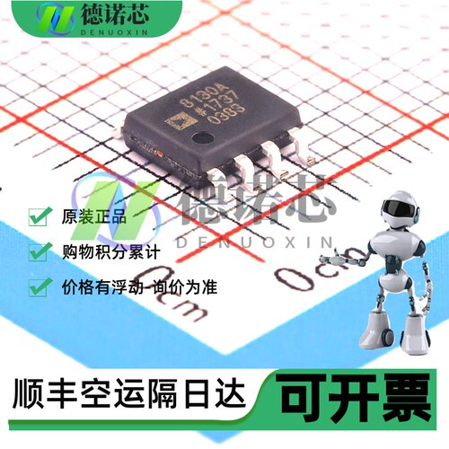 AD8130ARZ-REEL7 贴片SOP-8 8130A 差分接收放大器芯片IC集成电路