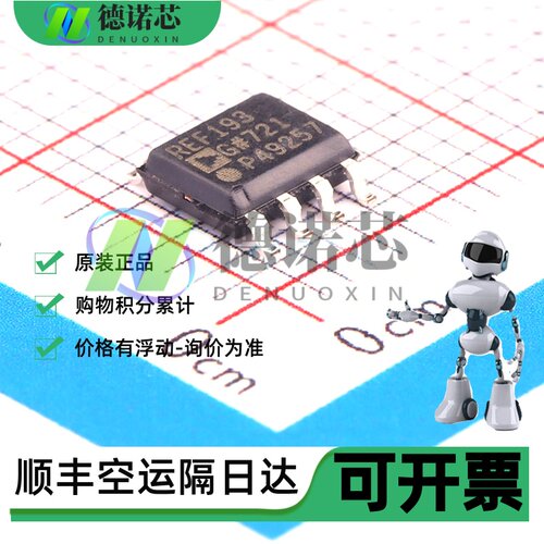 原装进口 REF193GSZ-REEL REF193GS 精密基准电压芯片 封装SOP-8
