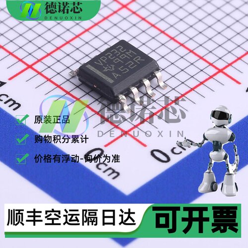 原装正品 贴片 SN65HVD232DR SOIC-8 3.3V CAN收发器芯片配单开票