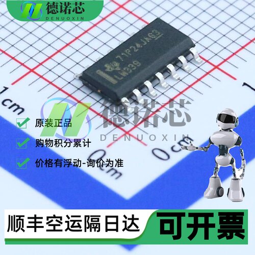 原装正品 贴片 LM339DR SOIC-14 四通道电压比较器IC芯片配单开票