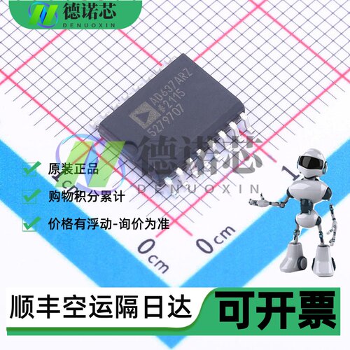 AD637ARZ AD637 封装SOP16 电源管理 集成电路IC 芯片 全新原装
