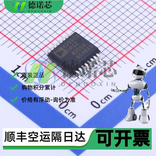 全新原装 AD5933YRSZ 贴片SSOP16 高精度阻抗转换器网络分析仪IC