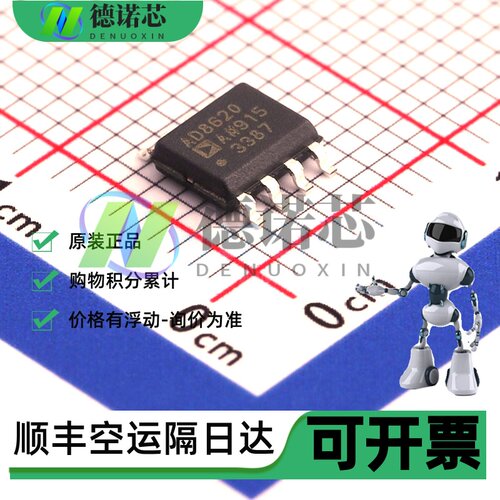 ADI 全新原装现货AD8620ARZ-REEL7 封装 SOIC-8 芯片 FET输入运放