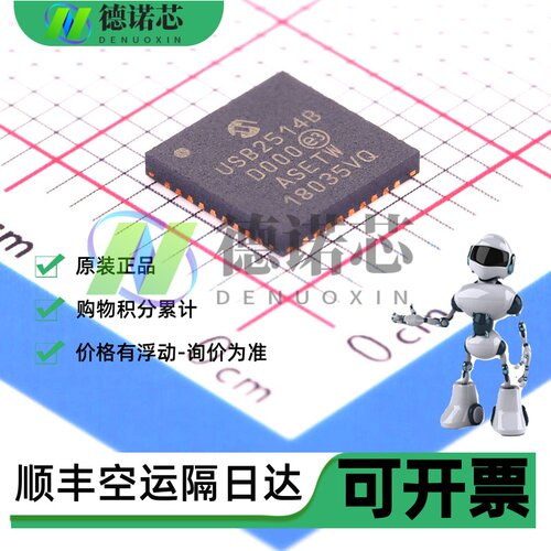 USB2514B/M2 USB2514B QFN36 USB 接口集成电路 IC芯片 原装正品