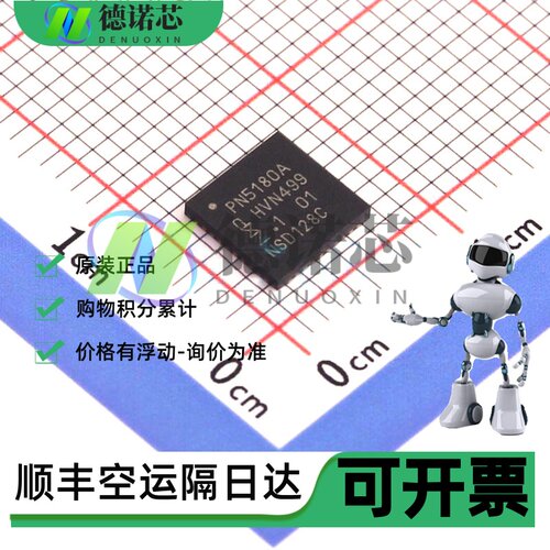 全新 射频卡芯片 射频接入.监控 IC PN5180A0HN/C2Y 封装HVQFN-40