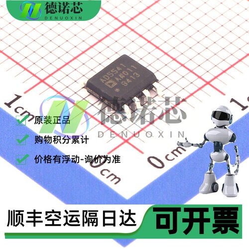 全新原装 AD5541ARZ AD5541 AD5541ARZ-REEL7 贴片SOP8转换器芯片
