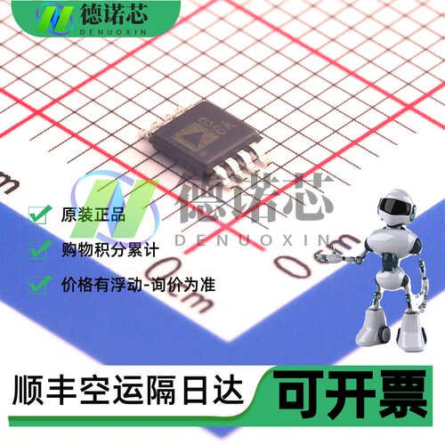 AD8606ARMZ-REEL 丝印B6A 贴片MSOP-8 低噪声运算放大器芯片 原装