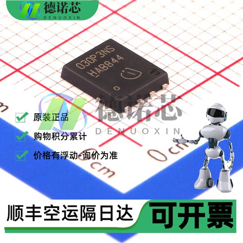 BSC0302LS BSC030N03MSG BSC030N08NS5 BSC030P03NS3G 全新原装