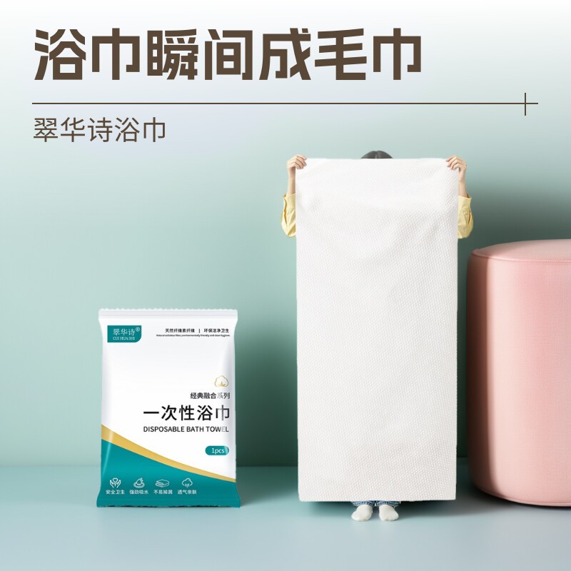 50包一次性浴巾酒店专用旅行单独包装毛巾加厚加大便携旅游批发