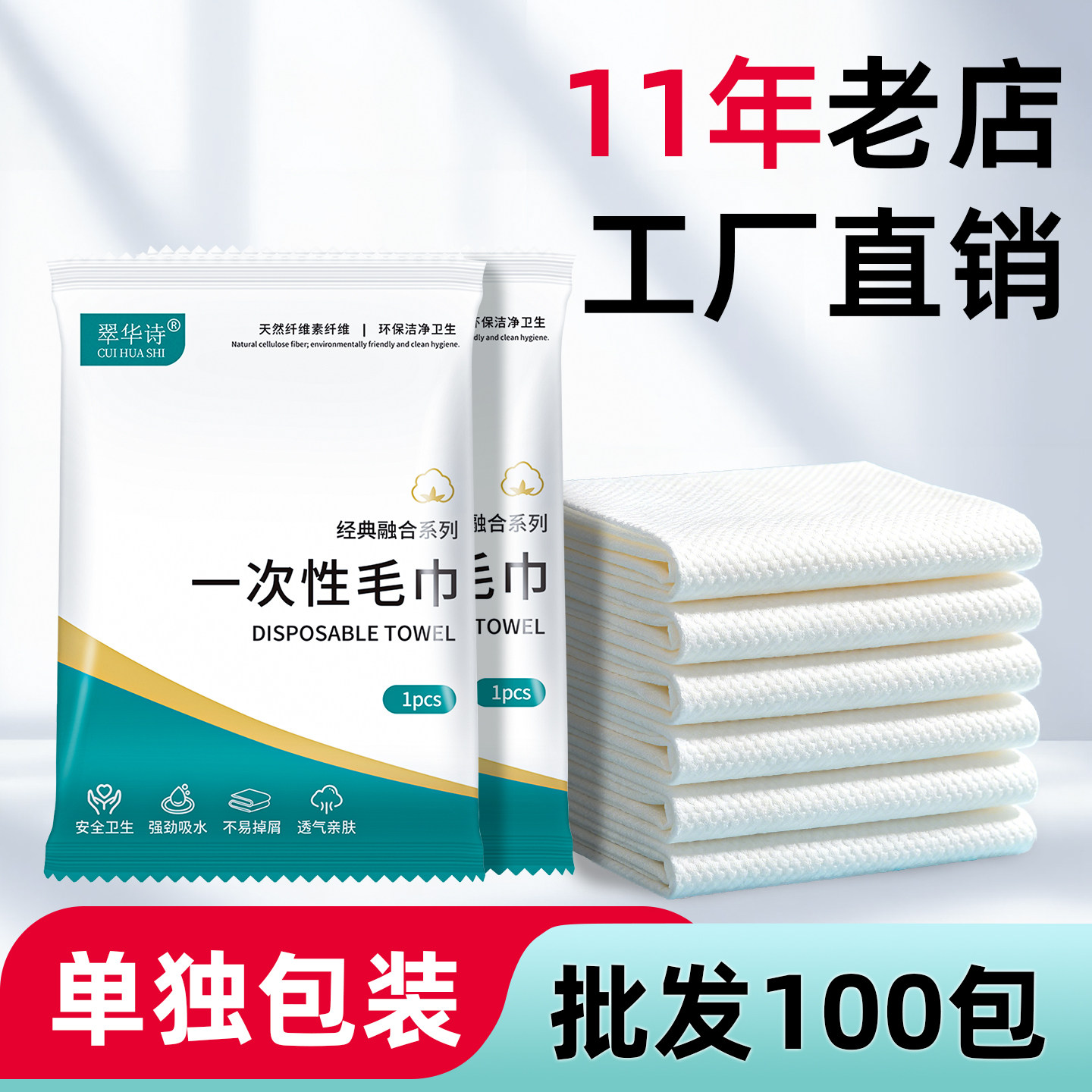 加大加厚一次性浴巾旅行单独立包装毛巾裹巾的套装民宿酒店用批发