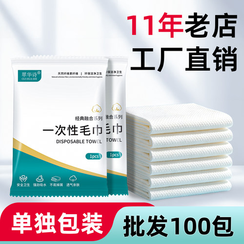 加厚一次性的浴巾单独立包装毛巾