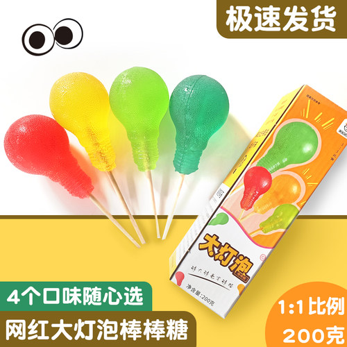 彩虹时代棒棒糖趣味生日礼物