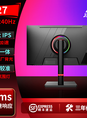 JIAER 27英寸2K游戏显示屏 240hz电竞显示器 fastips电脑液晶屏幕