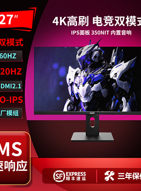 JIAER 27英寸HDMI2.1接口4K 144Hz显示器180Hz双模式360Hz电脑屏