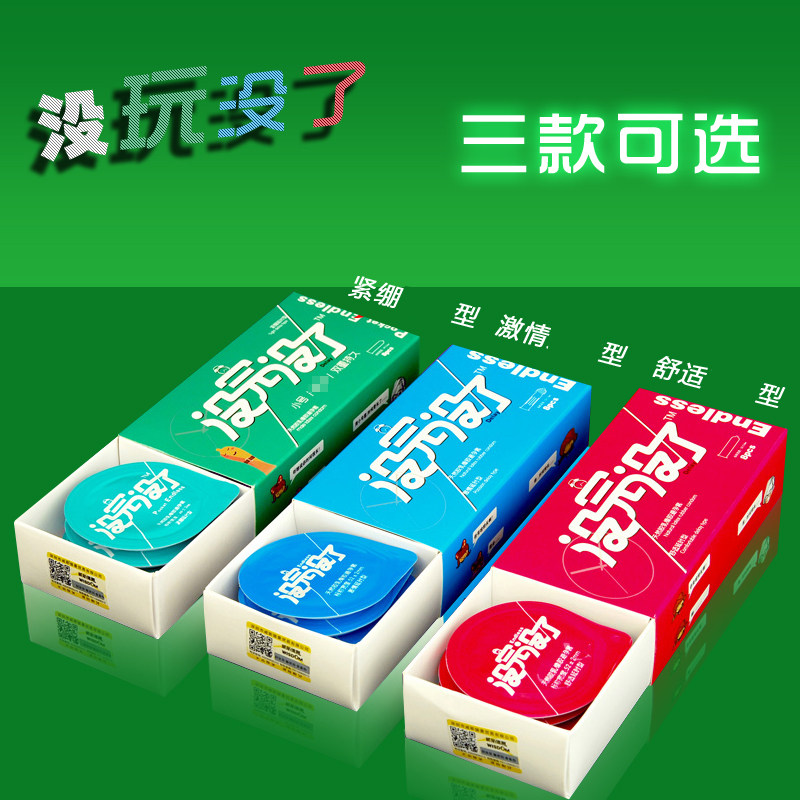 安全套延时没完延时没了紧绷情趣