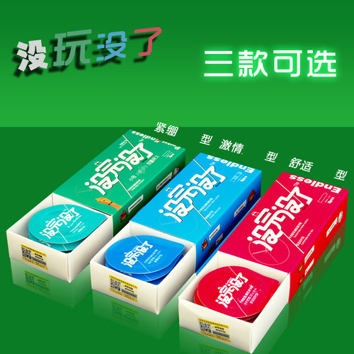 安全套延时没完延时没了紧绷情趣