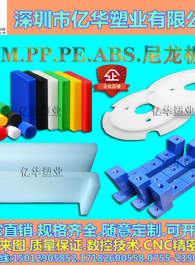 绿色MC901尼龙板 蓝PA6棒 白PE板 防静电ABS黑色POM板CNC数控加工