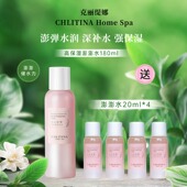 克丽缇娜四抗高保湿 澎澎水180ml补水淡纹修护抗皱精华水爽肤水