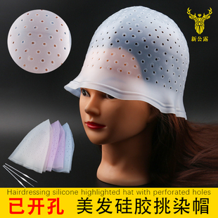 已开孔挑染帽免打孔男女士挑染神器染发头套耐用硅胶染发神器工具