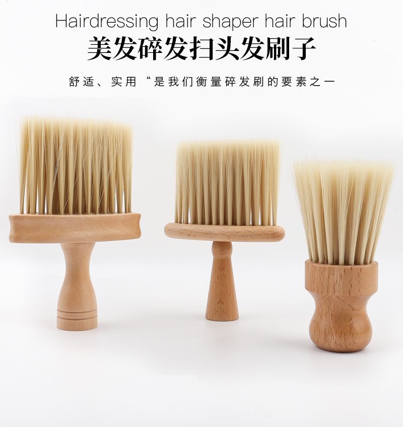 专业美发用品扫头发刷子软毛掸发担扫理发毛刷剪发廊扫碎发刷工具