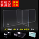 亚克力定制展示架抽屉透明有机玻璃鱼缸防尘罩2345mm十字挡板隔板