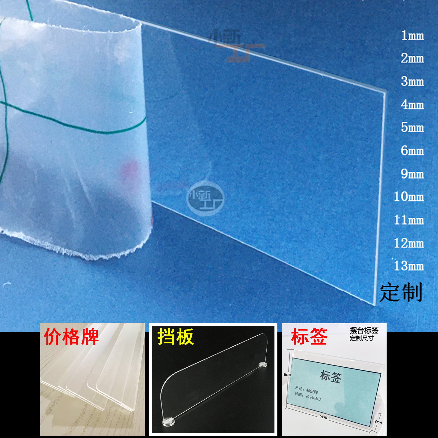 亚克力透明有机玻璃板定制超市置物架收纳储物盲盒隔板VL型价格牌