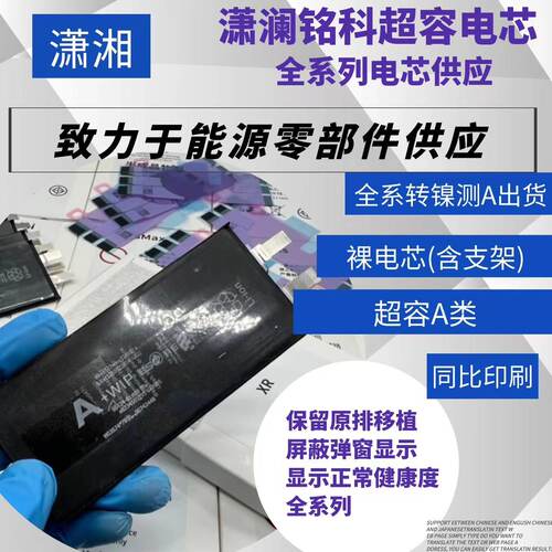 大容量电芯不弹窗单电芯带支架