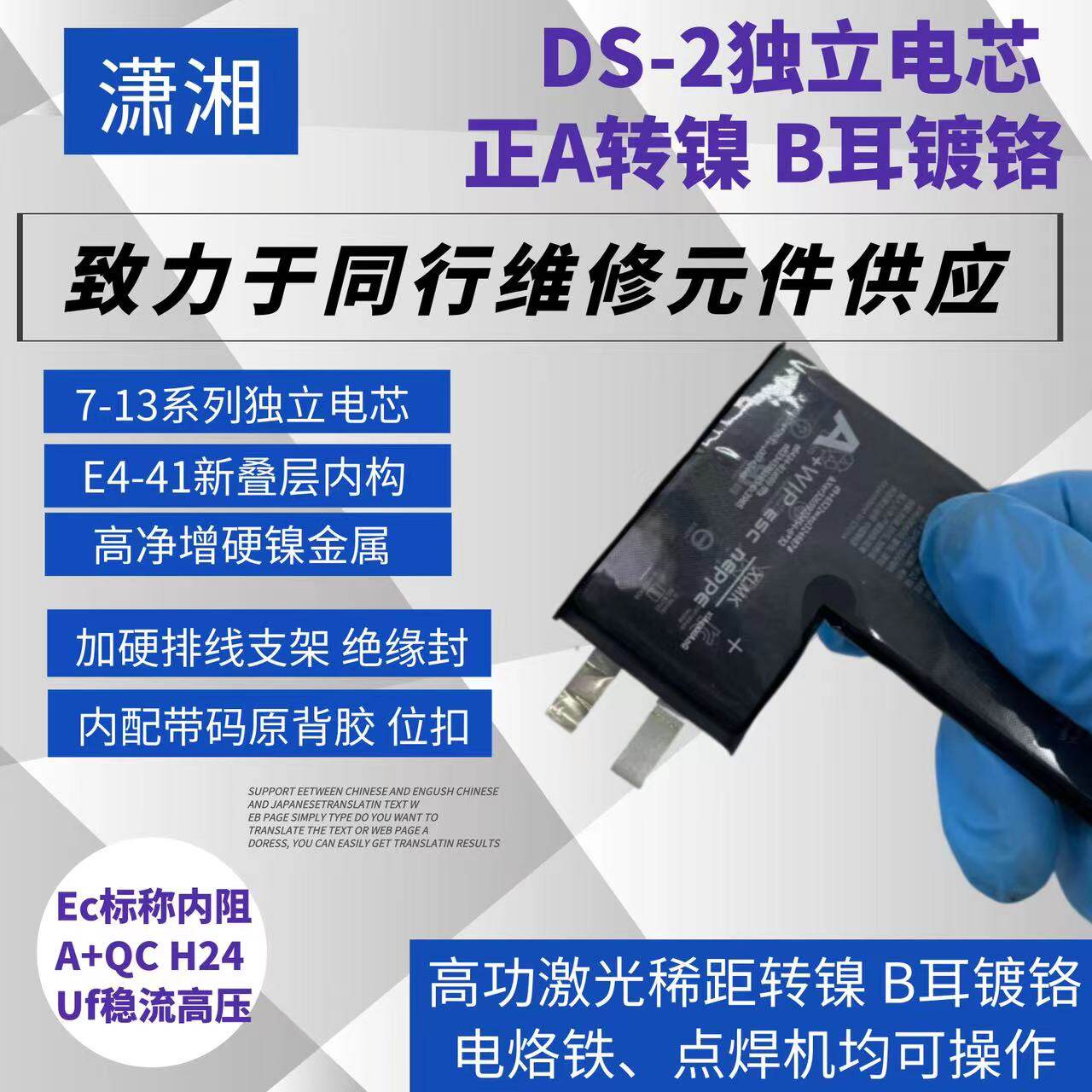 潇湘适用Xr XsMax 11pro 11ProMax 12p 13 14单独电池电芯不弹窗使用感如何?