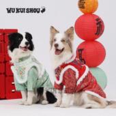 五魁首狗狗新年衣服唐装 新中式 边牧四脚衣刺绣过年喜庆中大型犬冬