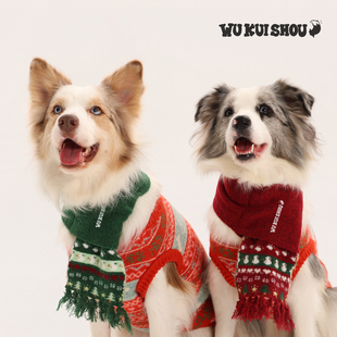 五魁首羊毛加厚新年狗狗围巾秋冬氛围感边牧衣服小中大型犬口水巾