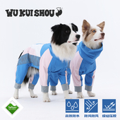 五魁首狗狗四脚雨衣防水耐磨户外冲锋衣透气防脏中大型犬雨披边牧