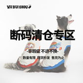 清仓商品 29.9 不退不换 19.9 39.9 清仓款 五魁首衣服