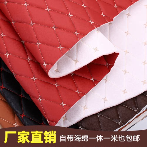 汽车革皮革坐垫脚垫车内饰顶棚