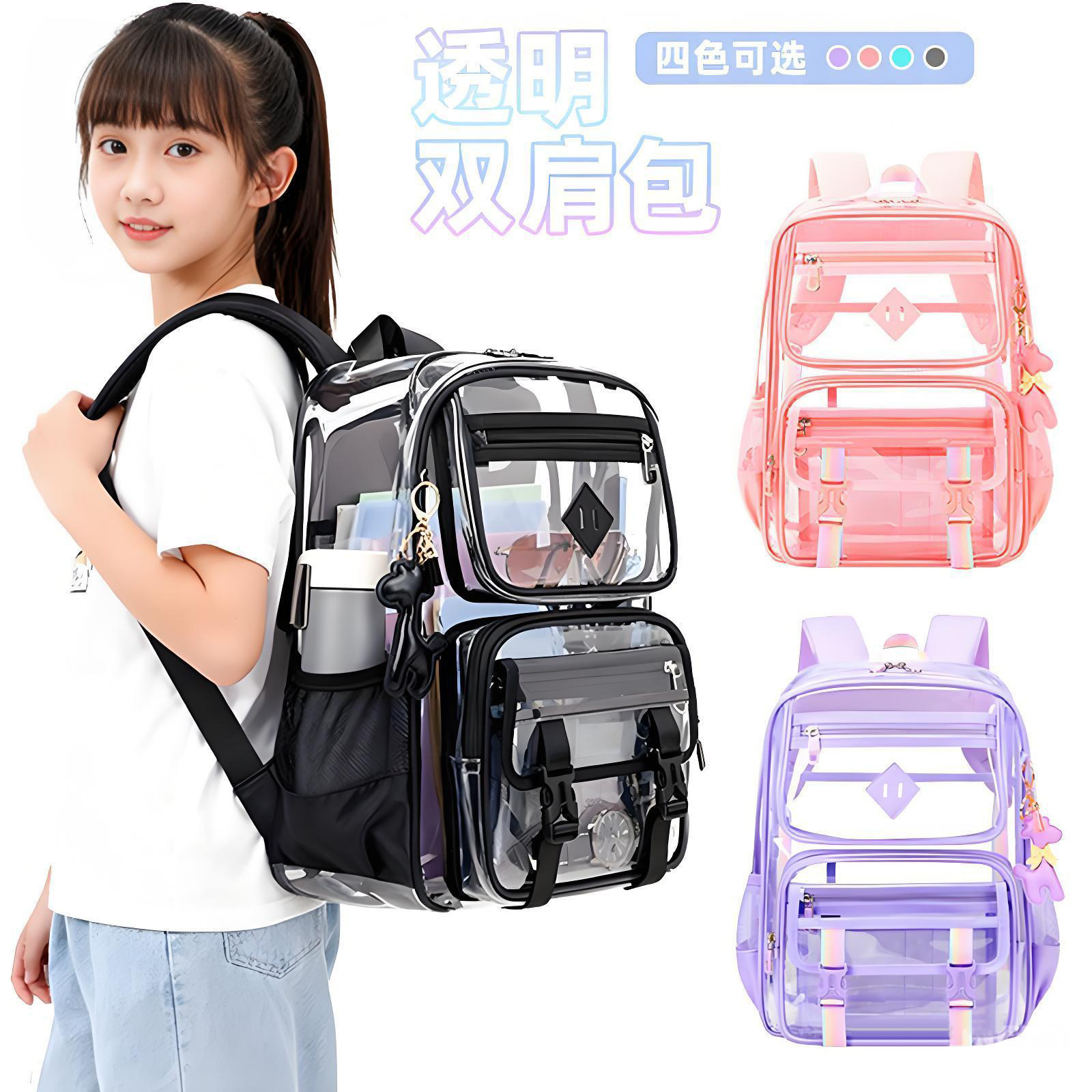 书包女生大学生高中男学生透明初中小学生5一6年级大容量双肩背包