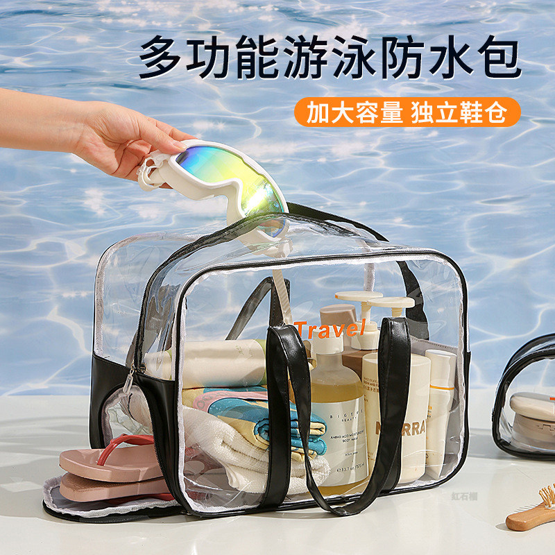 ins多功能洗漱包女透明手提防水游泳包男大容量PVC干湿分离沙滩包