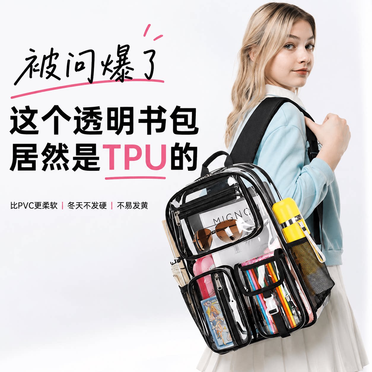 2025新透明双肩包女软TPU果冻包图片