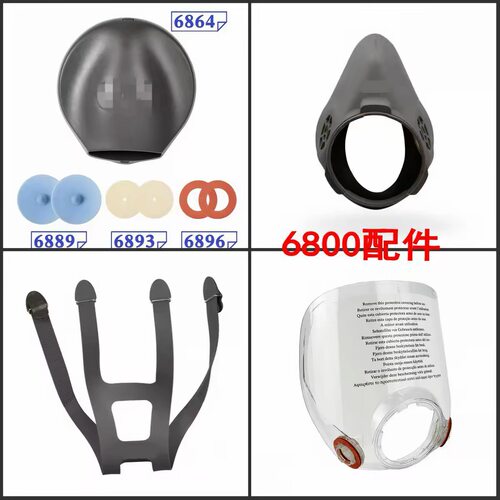 6894鼻罩组合6800头带更换配件6897头带6800防毒面具配件